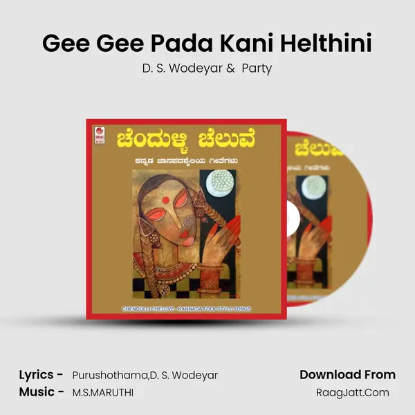 Gee Gee Pada Kani Helthini MP3 Song by D. S. Wodeyar Cover