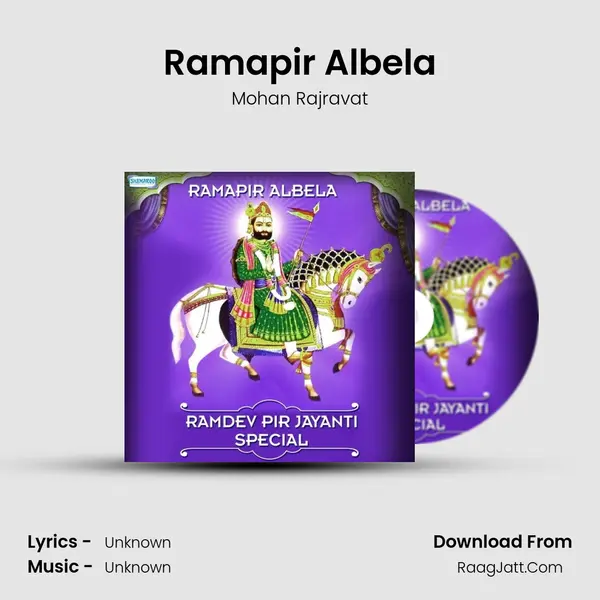 Ramapir Albela mp3 song