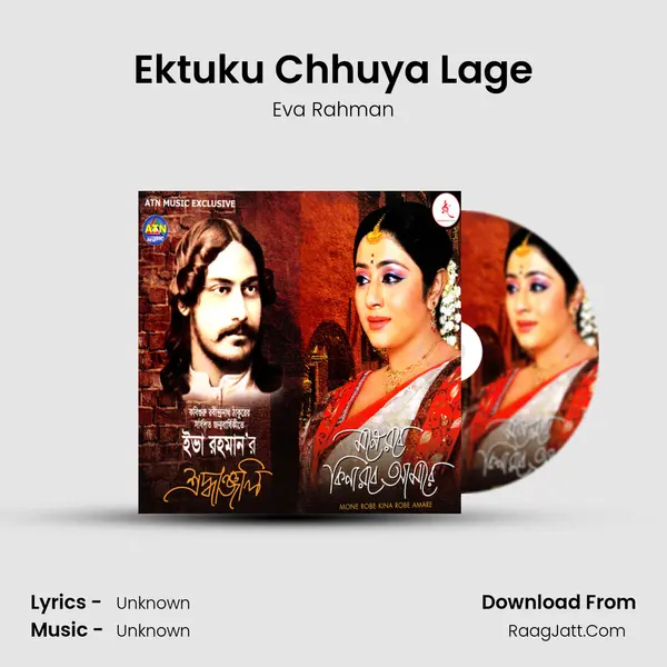 Ektuku Chhuya Lage MP3 Song by Eva Rahman Cover