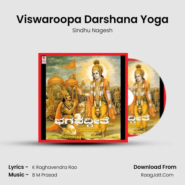 Viswaroopa Darshana Yoga MP3 Song by Sindhu Nagesh Cover