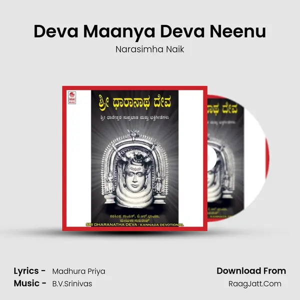 Deva Maanya Deva Neenu MP3 Song by Narasimha Naik Cover