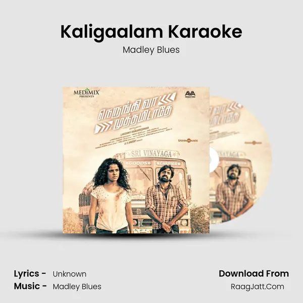 Kaligaalam Karaoke mp3 song