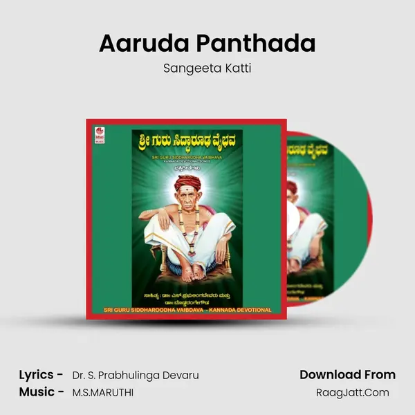 Aaruda Panthada MP3 Song by Sangeeta Katti Cover