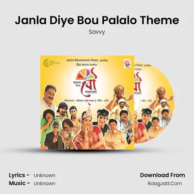 Janla Diye Bou Palalo Theme MP3 Song by Savvy Cover