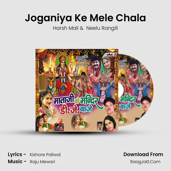 Joganiya Ke Mele Chala MP3 Song by Harsh Mali Cover