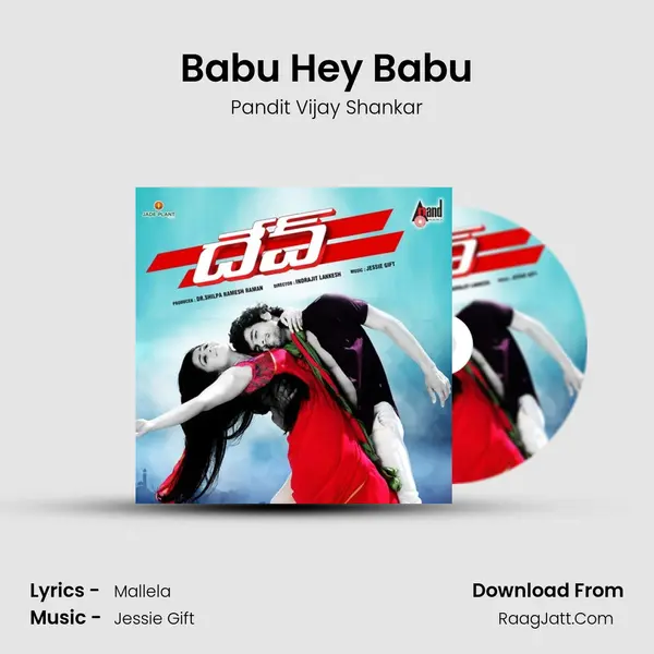 Babu Hey Babu MP3 Song by Pandit Vijay Shankar Cover