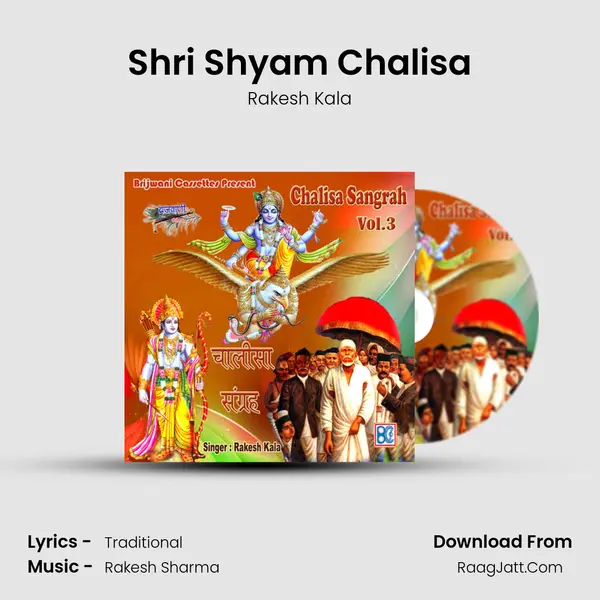 Shri Shyam Chalisa( Khatu Shyam) MP3 Song by Rakesh Kala Cover