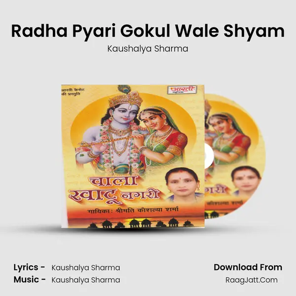 Radha Pyari Gokul Wale Shyam MP3 Song by Kaushalya Sharma Cover