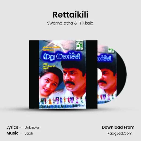 Rettaikili MP3 Song by Swarnalatha Cover