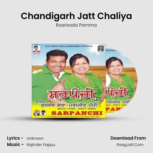 Chandigarh Jatt Chaliya MP3 Song by Roariwala Pamma Cover