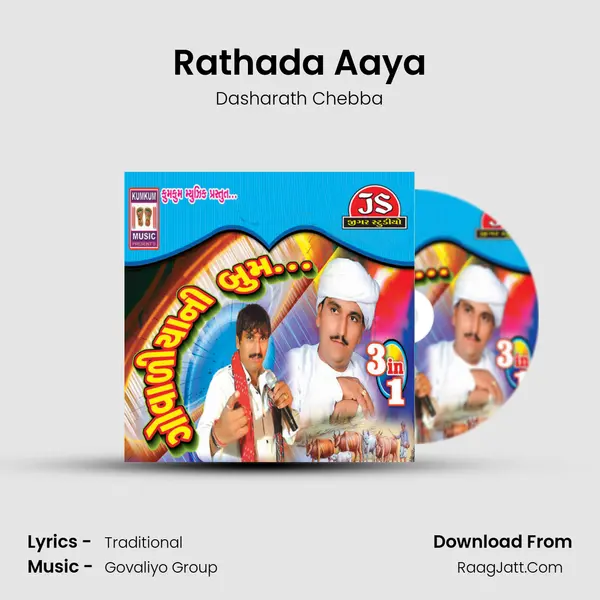 Rathada Aaya MP3 Song by Dasharath Chebba Cover