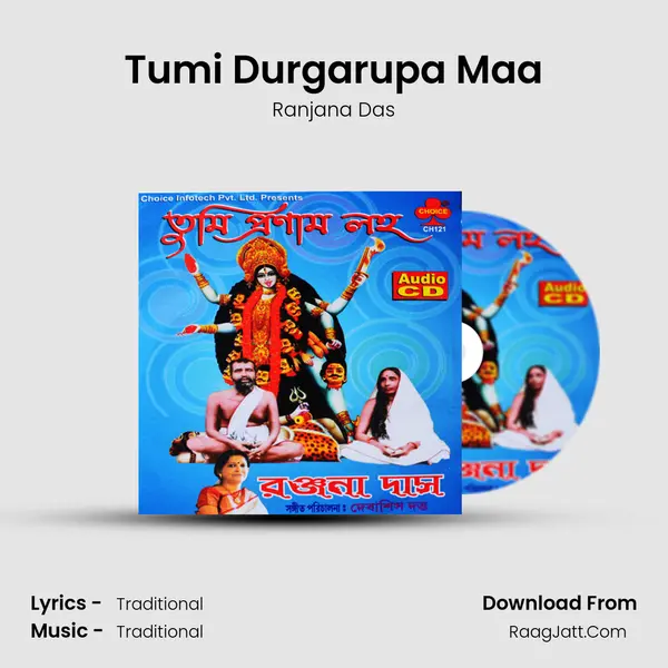 Tumi Durgarupa Maa MP3 Song by Ranjana Das Cover