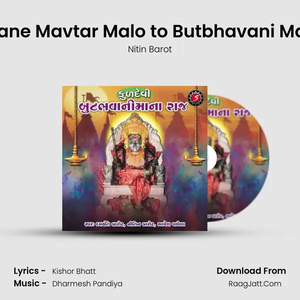 Mane Mavtar Malo to Butbhavani Maa MP3 Song by Nitin Barot Cover