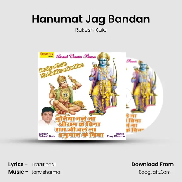 Hanumat Jag Bandan MP3 Song by Rakesh Kala Cover
