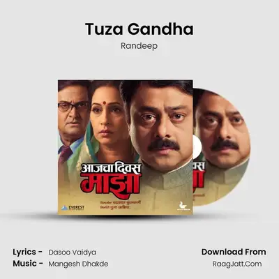 Tuza Gandha mp3 song