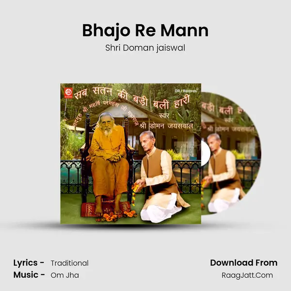 Bhajo Re Mann MP3 Song by Shri Doman jaiswal Cover