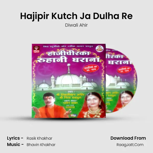 Hajipir Kutch Ja Dulha Re MP3 Song by Diwali Ahir Cover