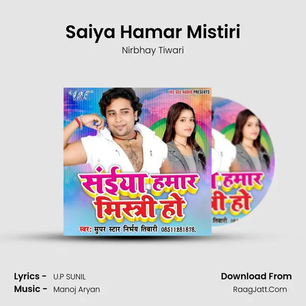 Saiya Hamar Mistiri MP3 Song by Nirbhay Tiwari Cover