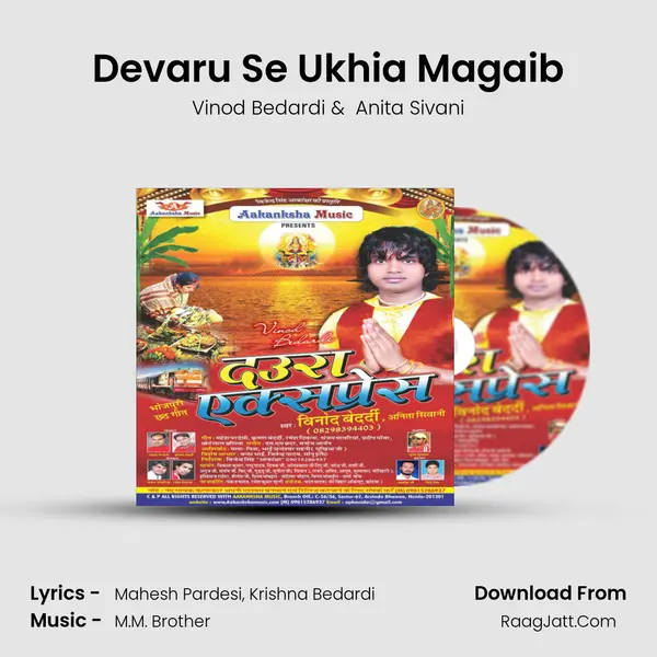 Devaru Se Ukhia Magaib MP3 Song by Vinod Bedardi Cover