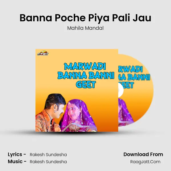 Banna Poche Piya Pali Jau MP3 Song by Mahila Mandal Cover