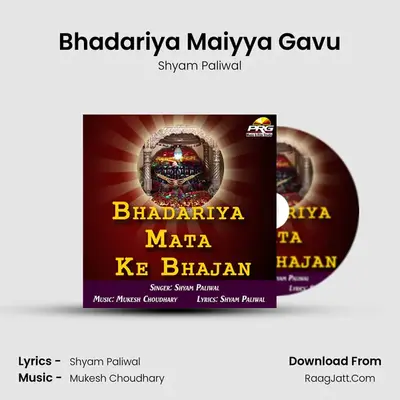 Bhadariya Maiyya Gavu MP3 Song by Shyam Paliwal Cover