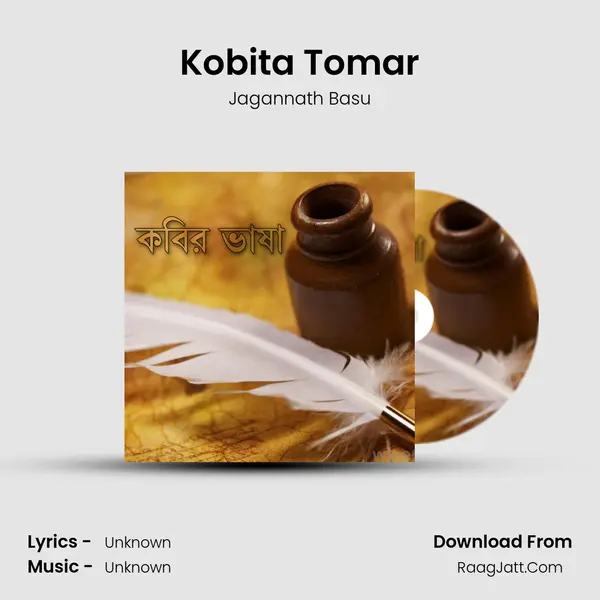 Kobita Tomar mp3 song