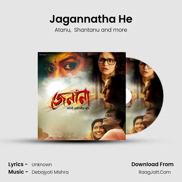 Jagannatha He MP3 Song by Atanu Cover