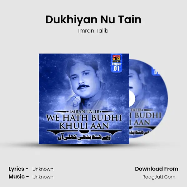 Dukhiyan Nu Tain mp3 song