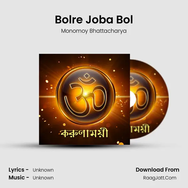 Bolre Joba Bol Cover