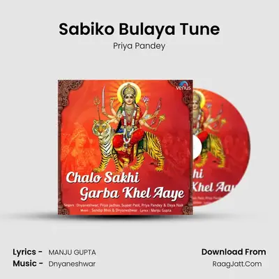 Sabiko Bulaya Tune mp3 song