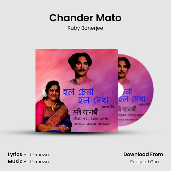 Chander Mato mp3 song