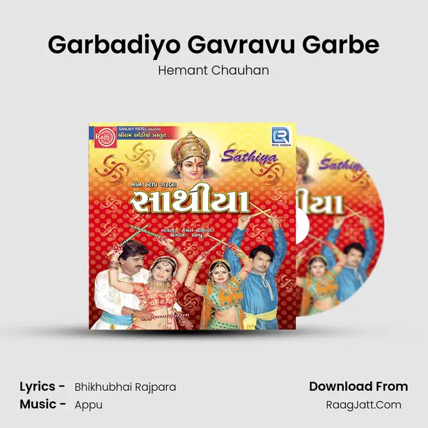Garbadiyo Gavravu Garbe MP3 Song by Hemant Chauhan Cover