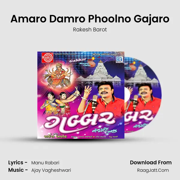 Amaro Damro Phoolno Gajaro MP3 Song by Rakesh Barot Cover