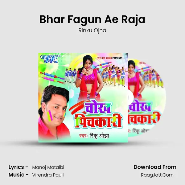 Bhar Fagun Ae Raja MP3 Song by Rinku Ojha Cover