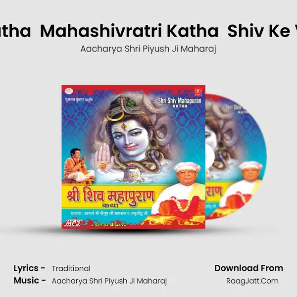 Dwadash Jyotirling Katha  Mahashivratri Katha  Shiv Ke Vibhinn Avtar -Part-13 MP3 Song by Aacharya Shri Piyush Ji Maharaj Cover