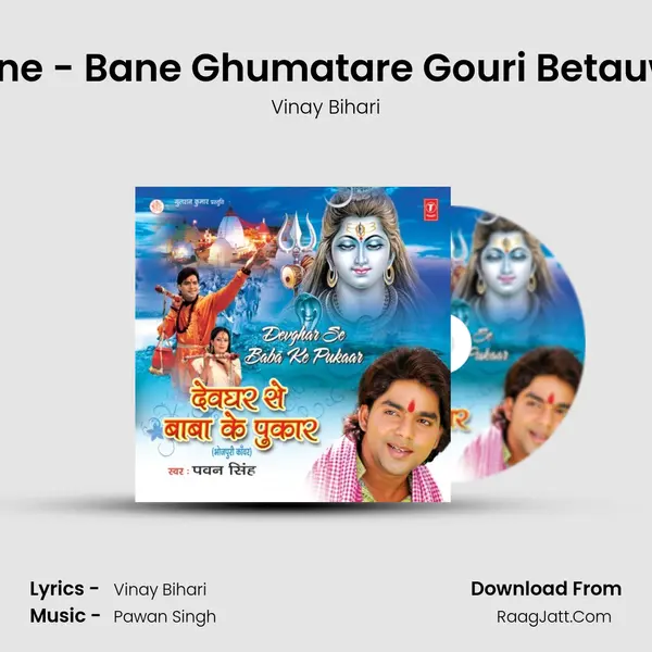Bane - Bane Ghumatare Gouri Betauwa MP3 Song by Vinay Bihari Cover