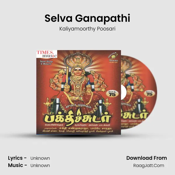Selva Ganapathi MP3 Song by Kaliyamoorthy Poosari Cover