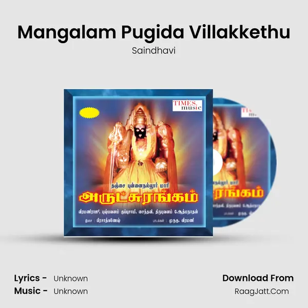Mangalam Pugida Villakkethu MP3 Song by Saindhavi Cover