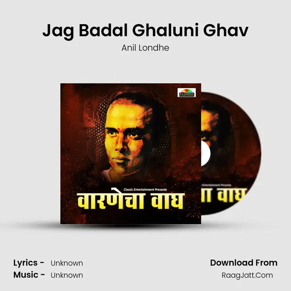 Jag Badal Ghaluni Ghav MP3 Song by Anil Londhe Cover