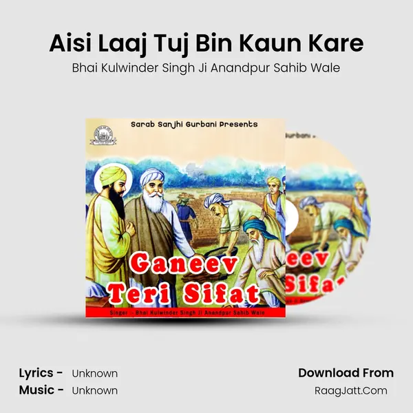 Aisi Laaj Tuj Bin Kaun Kare MP3 Song by Bhai Kulwinder Singh Ji Anandpur Sahib Wale Cover