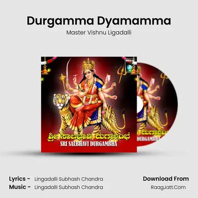 Durgamma Dyamamma MP3 Song by Master Vishnu Ligadalli Cover