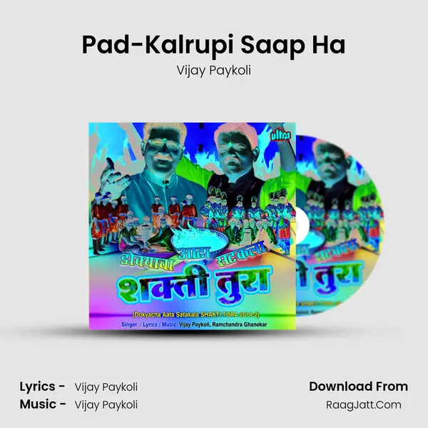 Pad-Kalrupi Saap Ha MP3 Song by Vijay Paykoli Cover