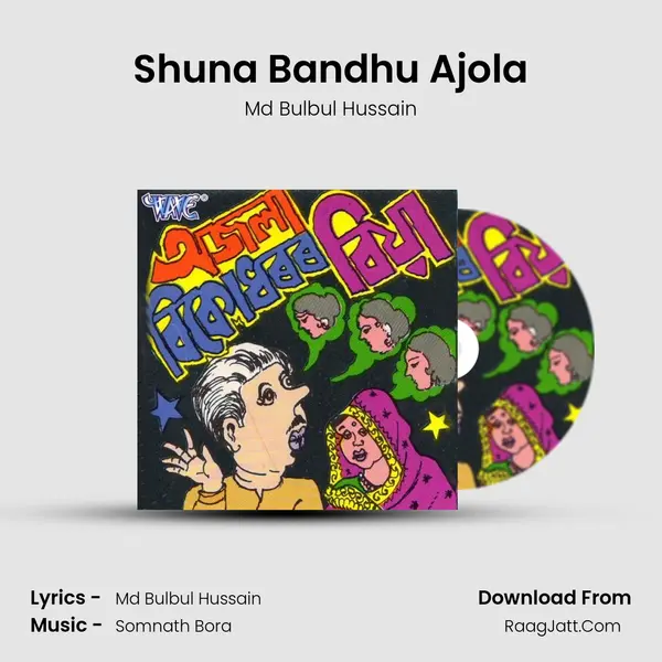 Shuna Bandhu Ajola MP3 Song by Md Bulbul Hussain Cover