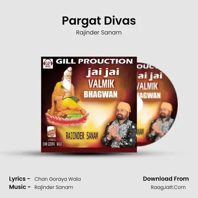 Pargat Divas MP3 Song by Rajinder Sanam Cover