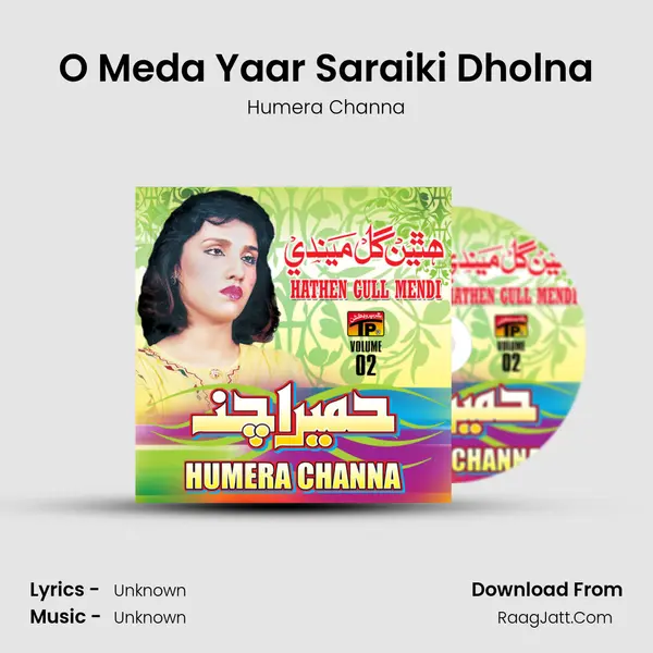 O Meda Yaar Saraiki Dholna MP3 Song by Humera Channa Cover