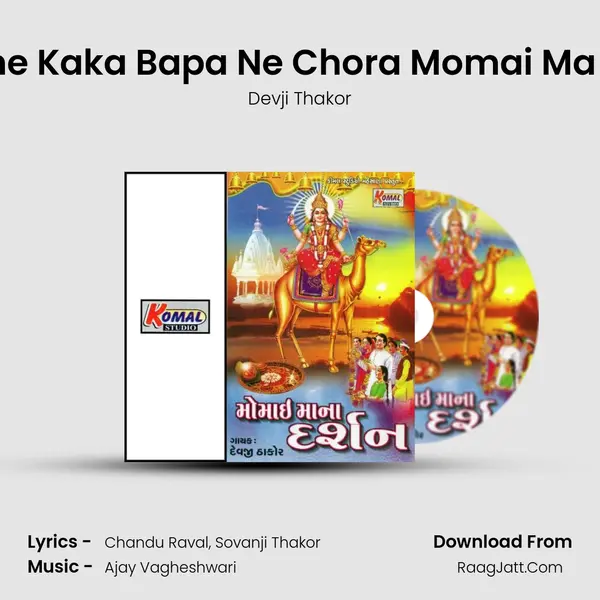 Ame Kaka Bapa Ne Chora Momai Ma Na MP3 Song by Devji Thakor Cover
