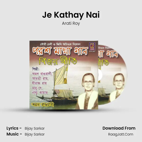 Je Kathay Nai MP3 Song by Arati Roy Cover