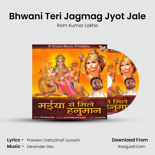 Bhwani Teri Jagmag Jyot Jale MP3 Song by Ram Kumar Lakha Cover