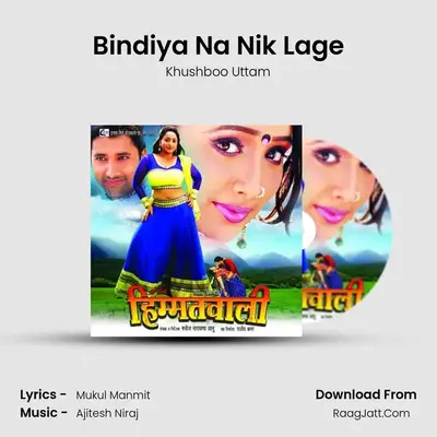 Bindiya Na Nik Lage MP3 Song by Khushboo Uttam Cover