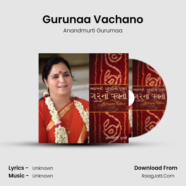 Gurunaa Vachano mp3 song
